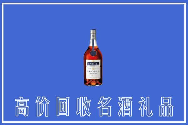 临安区上门回收洋酒马爹利